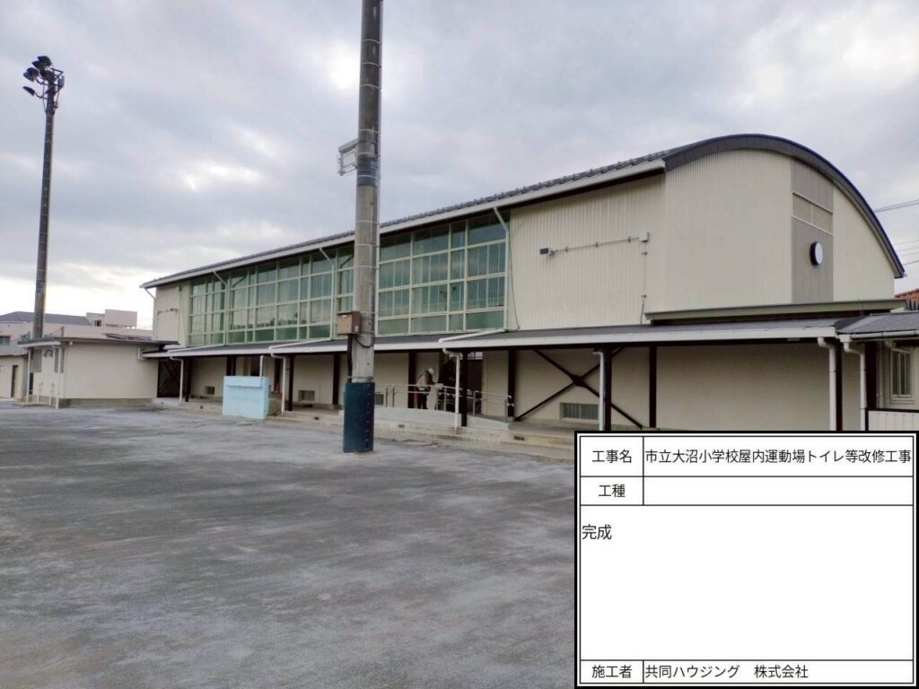 大沼小_屋内運動場